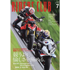 ライダースクラブ　2025年7月号