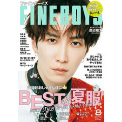 ＦＩＮＥＢＯＹＳ（ファインボーイズ）　2025年8月号