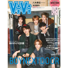 ViVi 2025年10月号特別版 　表紙：BOYNEXTDOOR 付録：BOYNEXTDOORステッカー
