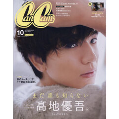 CanCam(キャンキャン) 2025年10月号 特別版【表紙:高地優吾（SixTONES）】