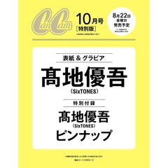 ⭐︎小学生のミカタ 全20巻セット ⭐︎小学生のミカタ 全20巻セット