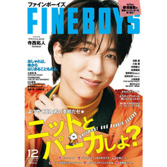 ＦＩＮＥＢＯＹＳ（ファインボーイズ）　2025年12月号