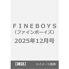 ＦＩＮＥＢＯＹＳ（ファインボーイズ）　2025年12月号