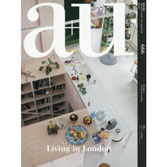 ａ　＋ｕ　2026年3月号