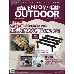 エンジョイ！アウトドア　2026年4月15日号