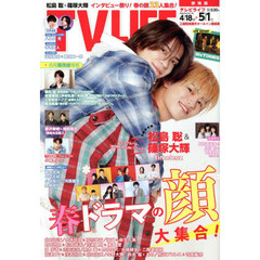 ＴＶＬＩＦＥ　静岡版　2026年5月1日号