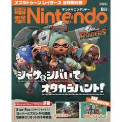 電撃Ｎｉｎｔｅｎｄｏ　2026年8月号