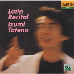 ラテン・リサイタル