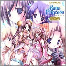 ルーンプリンセスイメージアルバム　Vol．1