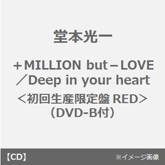 堂本光一 - 通販｜セブンネットショッピング