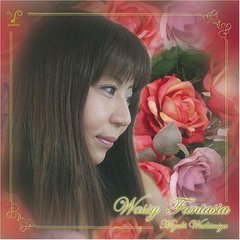 ワッシー　ファンタジア