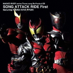 MASKED　RIDER　series　Theme　song　Re－Product　CD　SONG　ATTACK　RIDE　First～featuring　KUUGA　KIVA　RYUKI