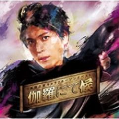 高橋広樹 - 通販｜セブンネットショッピング