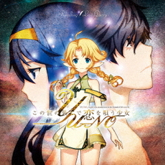 Recalling【初回限定YU－NO盤】＜セブンネット限定：佐々木恵梨 複製サイン＆コメント入りブロマイド＞