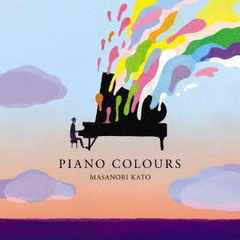 PIANO　COLOURS