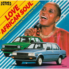 ラブ・アフリカン・ソウル：T－グルーブ・プレゼンツ・アフリカン・モダン・ディスコ　1975－1980