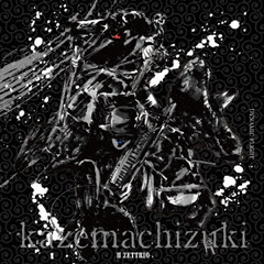 Kazemachizuki（DYNAMIC　FLIGHT盤）