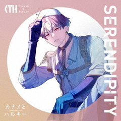 SERENDIPITY