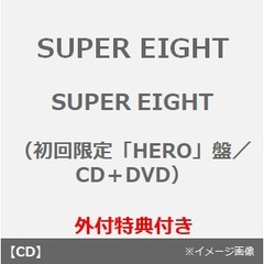 SUPER EIGHT／SUPER EIGHT（初回限定「HERO」盤／CD＋DVD）（外付特典：劇場版「SUPER EIGHT」超マグネット）