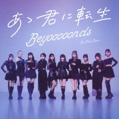 BEYOOOOONDS - 通販｜セブンネットショッピング