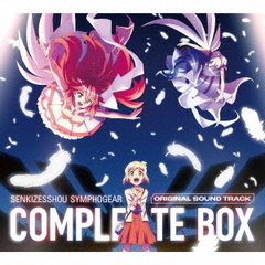 「戦姫絶唱シンフォギア」オリジナルサウンド・トラック コンプリートBOX（期間限定盤／7CD）