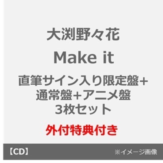 ֥ͥåȥåԥ󥰤㤨޼֡Make itľɮ+̾+˥ס3祻åȡˡʳŵꥸʥCDǼBOXˡפβǤʤ6,160ߤˤʤޤ