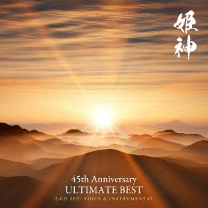 姫神／姫神 45th Anniversary ULTIMATE BEST（2CD） 通販｜セブン
