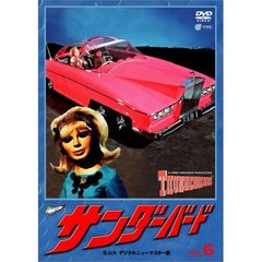 サンダーバード Vol.6 ＜5.1chデジタルリマスター版＞（ＤＶＤ）