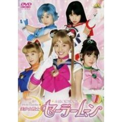 美少女戦士セーラームーン 1（ＤＶＤ）
