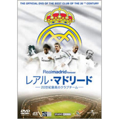 レアル・マドリード　－20世紀最高のクラブチーム－（ＤＶＤ）