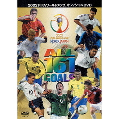 2002FIFAワールドカップ　オール161ゴールズ（ＤＶＤ）