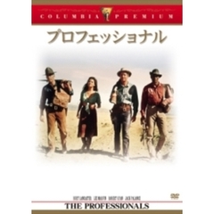プロフェッショナル（ＤＶＤ）