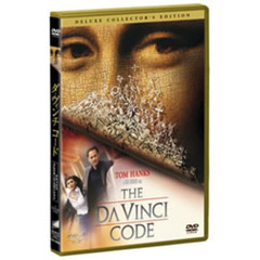 ダ・ヴィンチ・コード　デラックス・コレクターズ・エディション（ＤＶＤ）