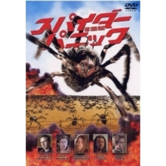 スパイダー・パニック（ＤＶＤ）