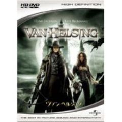 ヴァン・ヘルシング(HD DVD)（ＨＤ－ＤＶＤ）