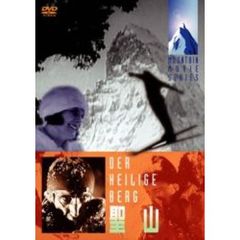 レニ・リーフェンシュタール主演　聖山（ＤＶＤ）