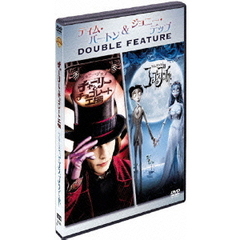 ティム・バートン×ジョニー・デップ　お買い得パック（ＤＶＤ）