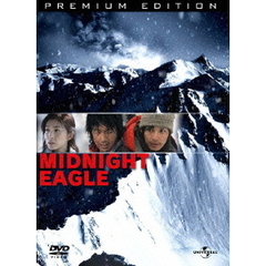 ミッドナイトイーグル　プレミアム・エディション（ＤＶＤ）