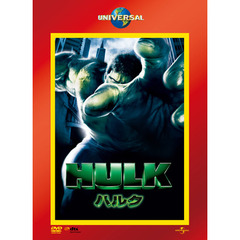 ハルク（ＤＶＤ）