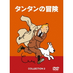 タンタンの冒険　COLLECTION　2－デジタルリマスター版－（ＤＶＤ）