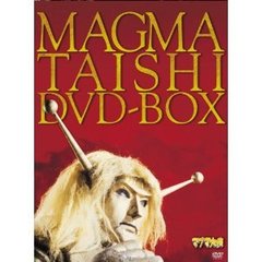 マグマ オファー 大使 dvd