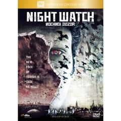 ナイト・ウォッチ　ディレクターズ・カット（ＤＶＤ）