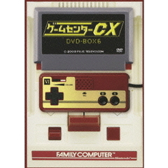ゲームセンターCX DVD-BOX 6（ＤＶＤ）