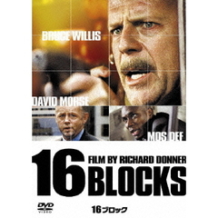 16ブロック（ＤＶＤ）