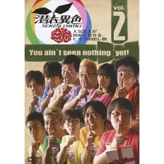 潜在異色　vol．2　人気芸人が初めて見せるヒミツの出し物（ＤＶＤ）