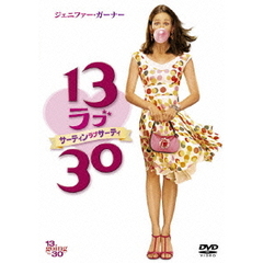 13　ラブ　30（ＤＶＤ）