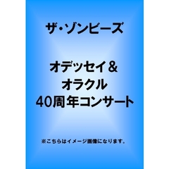 ザ・ゾンビーズ／オデッセイ＆オラクル40周年コンサート（ＤＶＤ）