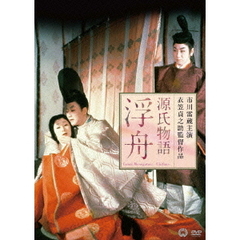 源氏物語　浮舟（ＤＶＤ）