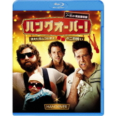 ハングオーバー！消えた花ムコと史上最悪の二日酔い（Ｂｌｕ－ｒａｙ　Ｄｉｓｃ）