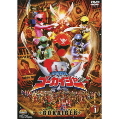 海賊戦隊ゴーカイジャー　VOL．1（ＤＶＤ）